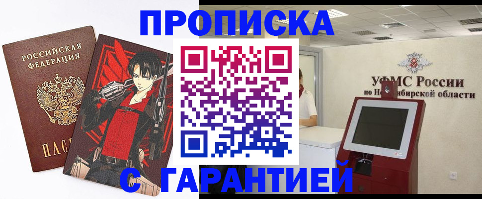 прописка паспорт в Слободской